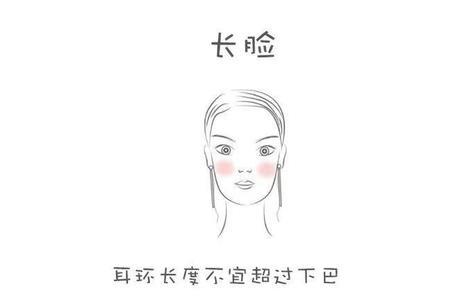 大脸盘适合什么样的耳环