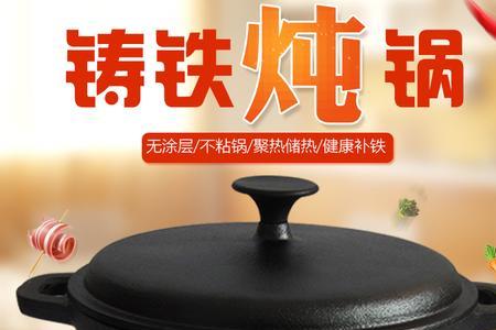 冲压铁锅和铸铁锅哪个好