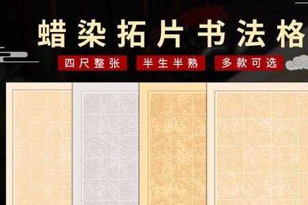 不超过四尺整张的纸有多大
