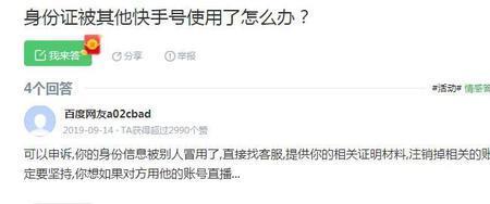 身份证手机号后四位暴露会怎样