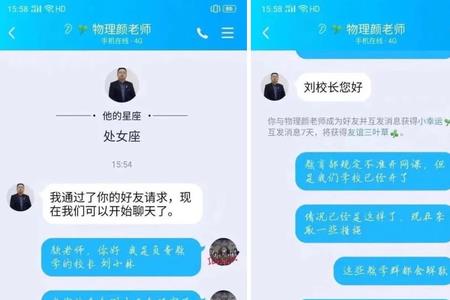 女生刚上网课怎么找她聊天