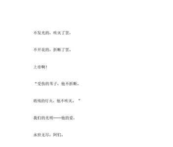 冰心的桃花现代诗出自哪