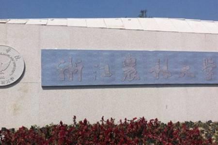 绍兴学院是几本