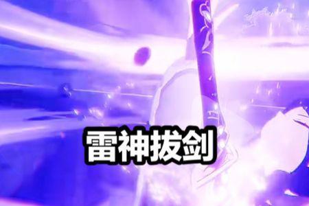 原神打雷神可以联机吗