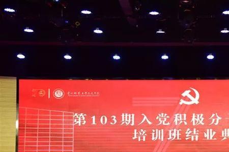 党校为何不叫党员大学