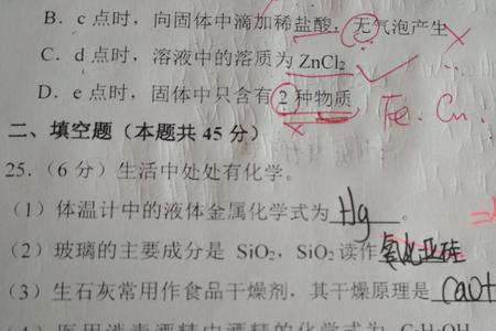 初中书上氯化钡溶于酸吗