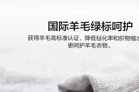 羊毛缩水是什么原因
