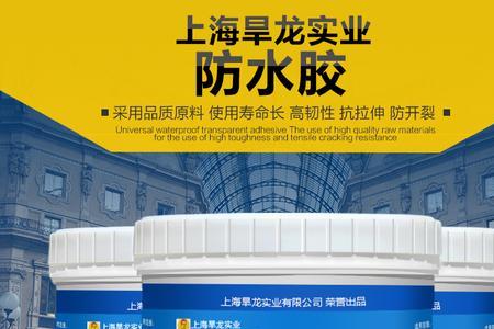 屋顶透明防水胶的真相