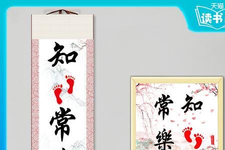 知足常乐适可而止是什么意思