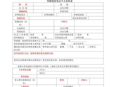 办签证怎么开工作证明