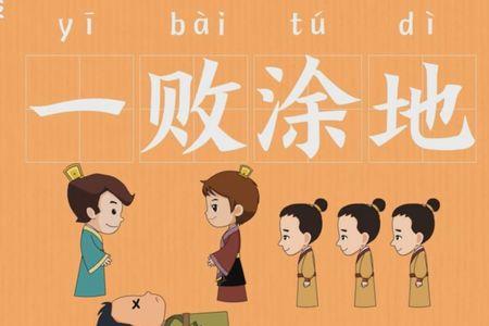 耻与为伍是什么意思
