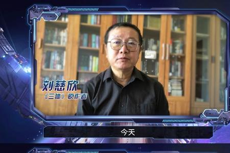 刘慈欣结婚了吗