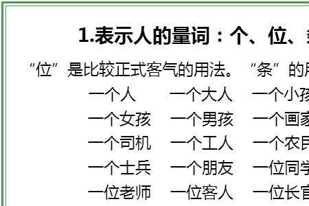 躺椅的量词是什么