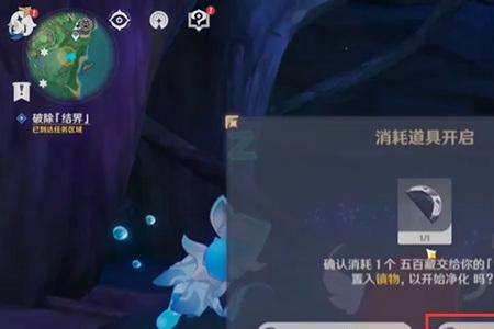 原神三个结界怎么启动
