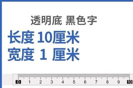 车加尺是什么字