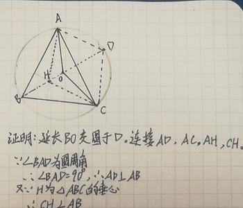 三角形三心共线欧拉定理