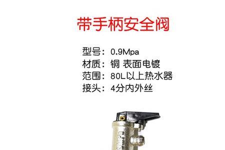 热水器安全阀使用寿命
