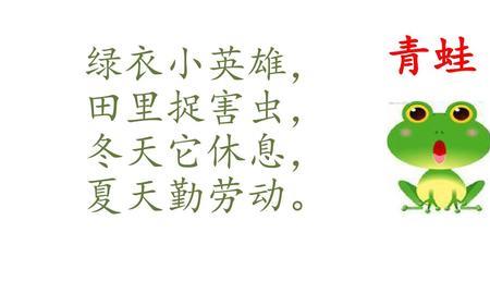 小和尚和小青蛙的儿歌寓意