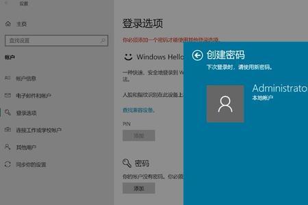 pc端密码是什么