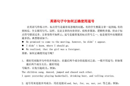and前加不加逗号