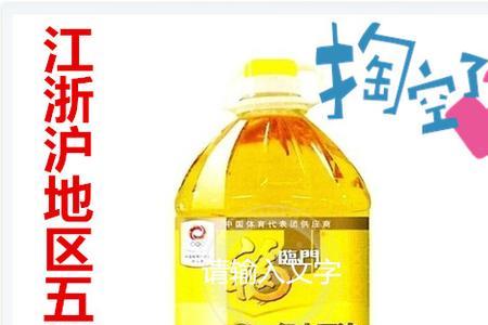 福临门大豆油是哪个国家的品牌