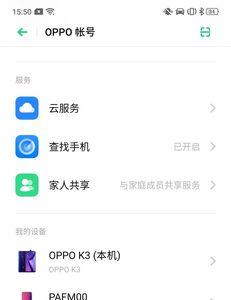 oppok3联系人怎么导出