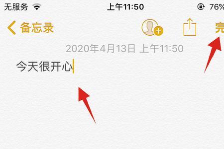 苹果手机换卡后备忘录不见了
