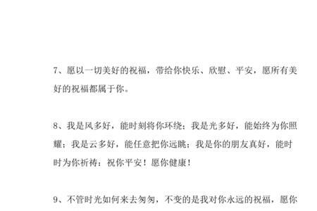 别人送祝福送平安怎么回复
