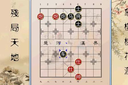 象棋两炮绝杀规则