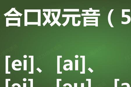 复合音节