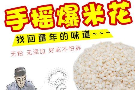 桂林干炒米花做法
