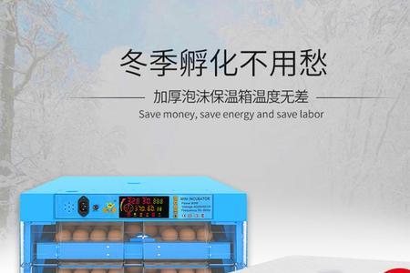 孵化机全自动和半自动的区别