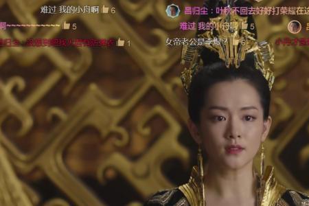 九州缥缈录长公主