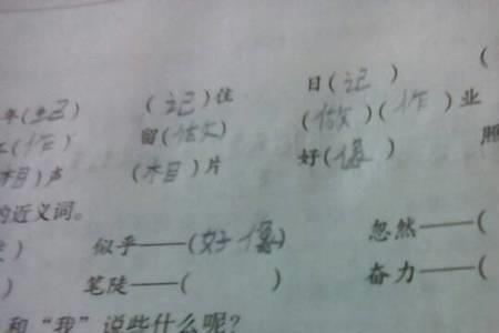 火灾厉害近义词