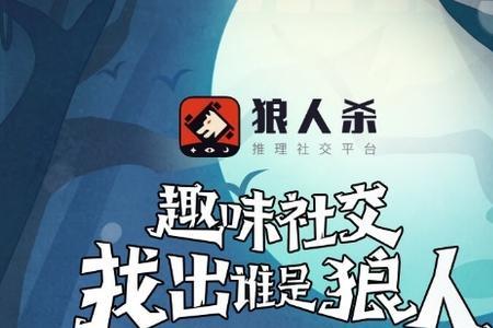 狼人杀单保白天可以用吗