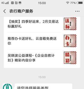 农行聚合收款码支付成功没到账