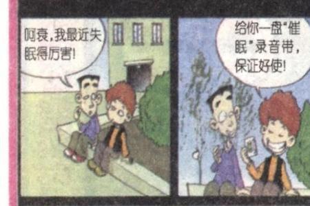 蒙混过关的蒙意思