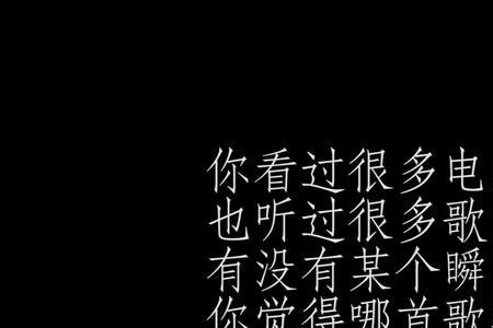 带炸字的歌