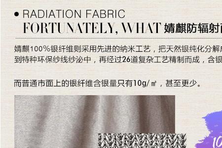 衣服的六层纤维是什么