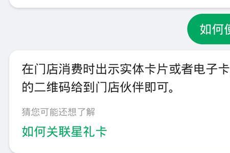 星礼卡到期怎么办