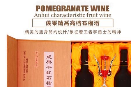 自酿葡萄酒可以泡石榴酒吗