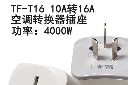 插头什么牌子好