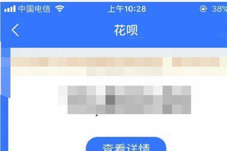 苹果支付欠款怎么处理