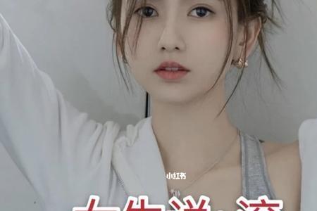 女生发准备洗漱怎么回