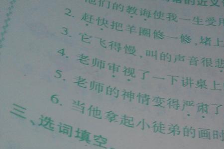 预判近义词