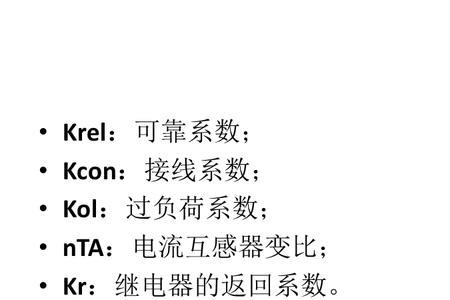 过载电流计算公式