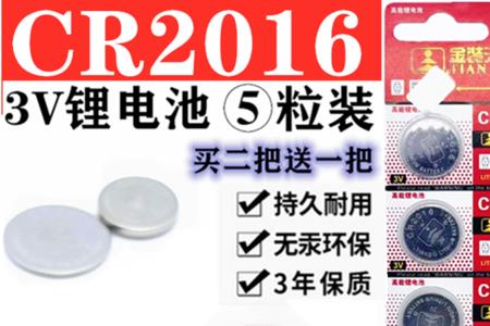 圆形电池怎么安装正反