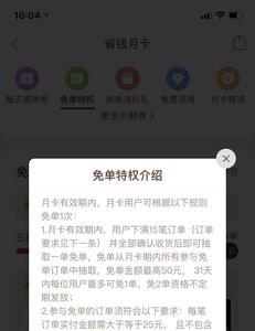 拼多多月卡续费为什么那么贵