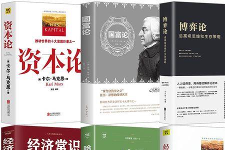 经济常识一本全有必要买吗