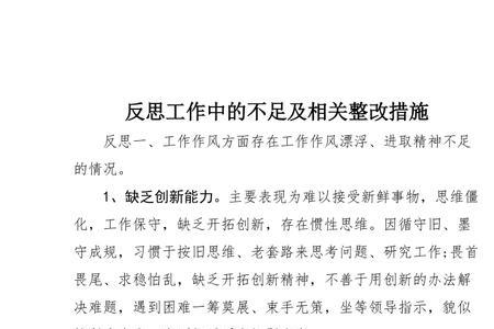 研究谋划不够深入的表现